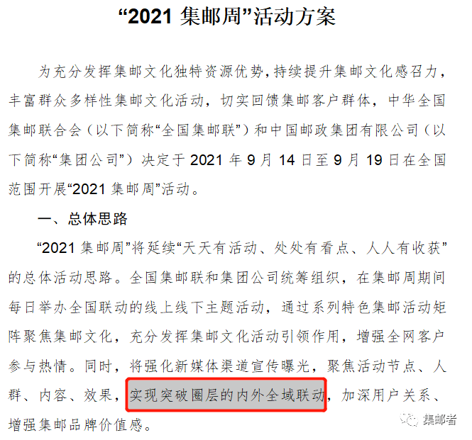 而2021年邮票发行,也可以看到邮政在群众的呼唤下持续减量,都以为2020