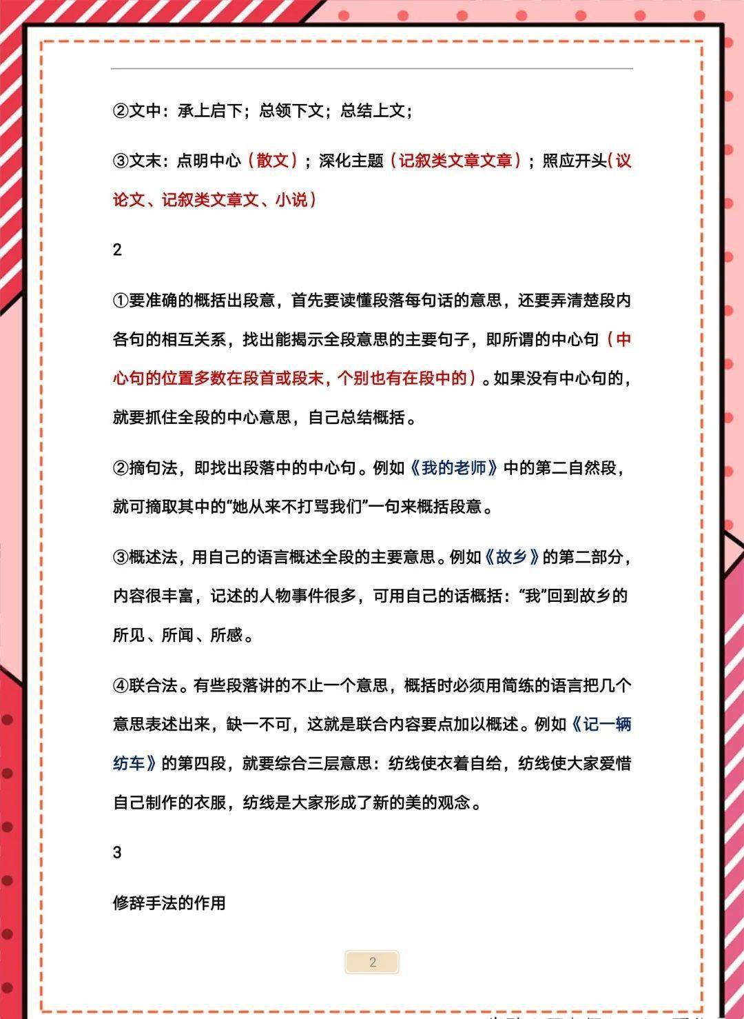 方法的重要性议论文 acb017bd507c4276a164215aee187bb3.jpeg