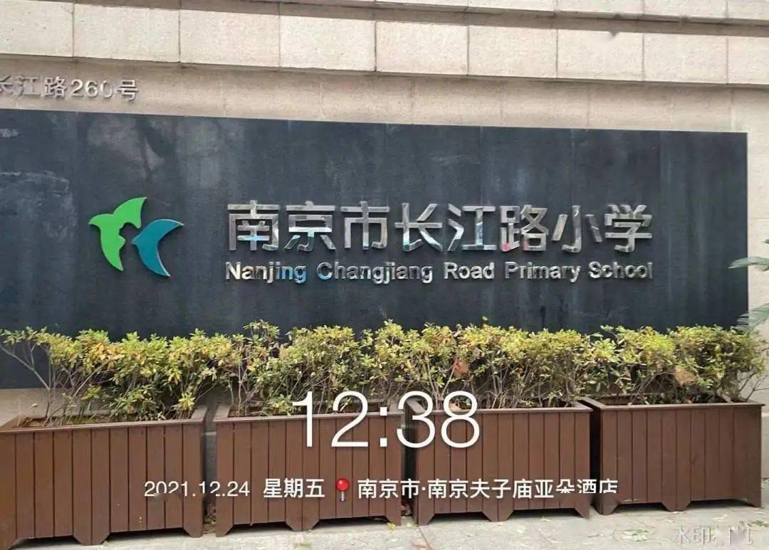 【校园新闻】妙笔作文展风采 喜报走进南京市长江路小学
