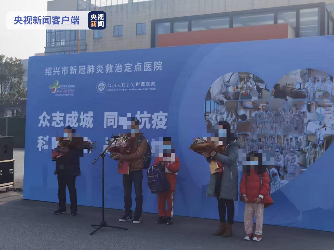 首批|浙江绍兴本轮疫情首批治愈者出院