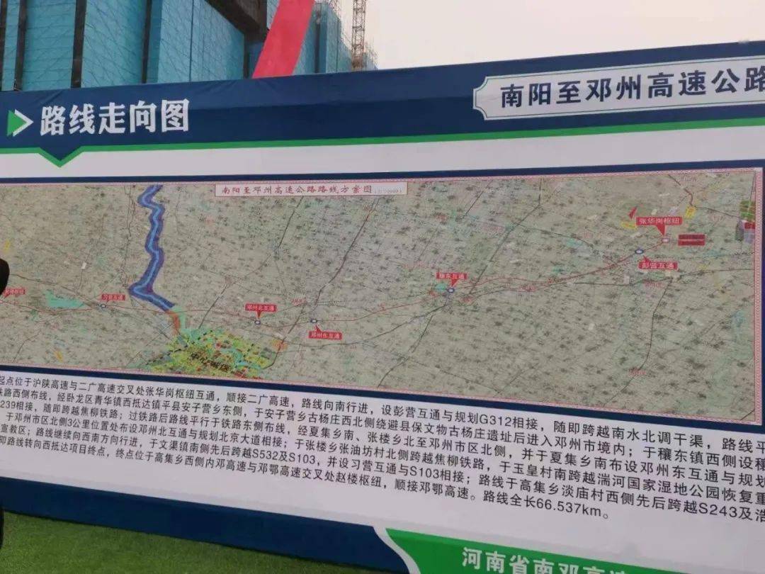 南邓高速公路选址图片