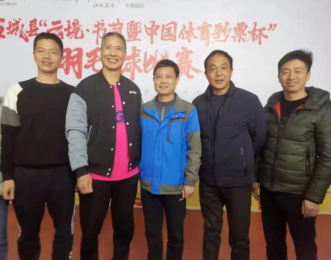 世界冠军熊国宝出席石城县云境书荷暨中国体育彩票杯羽毛球比赛