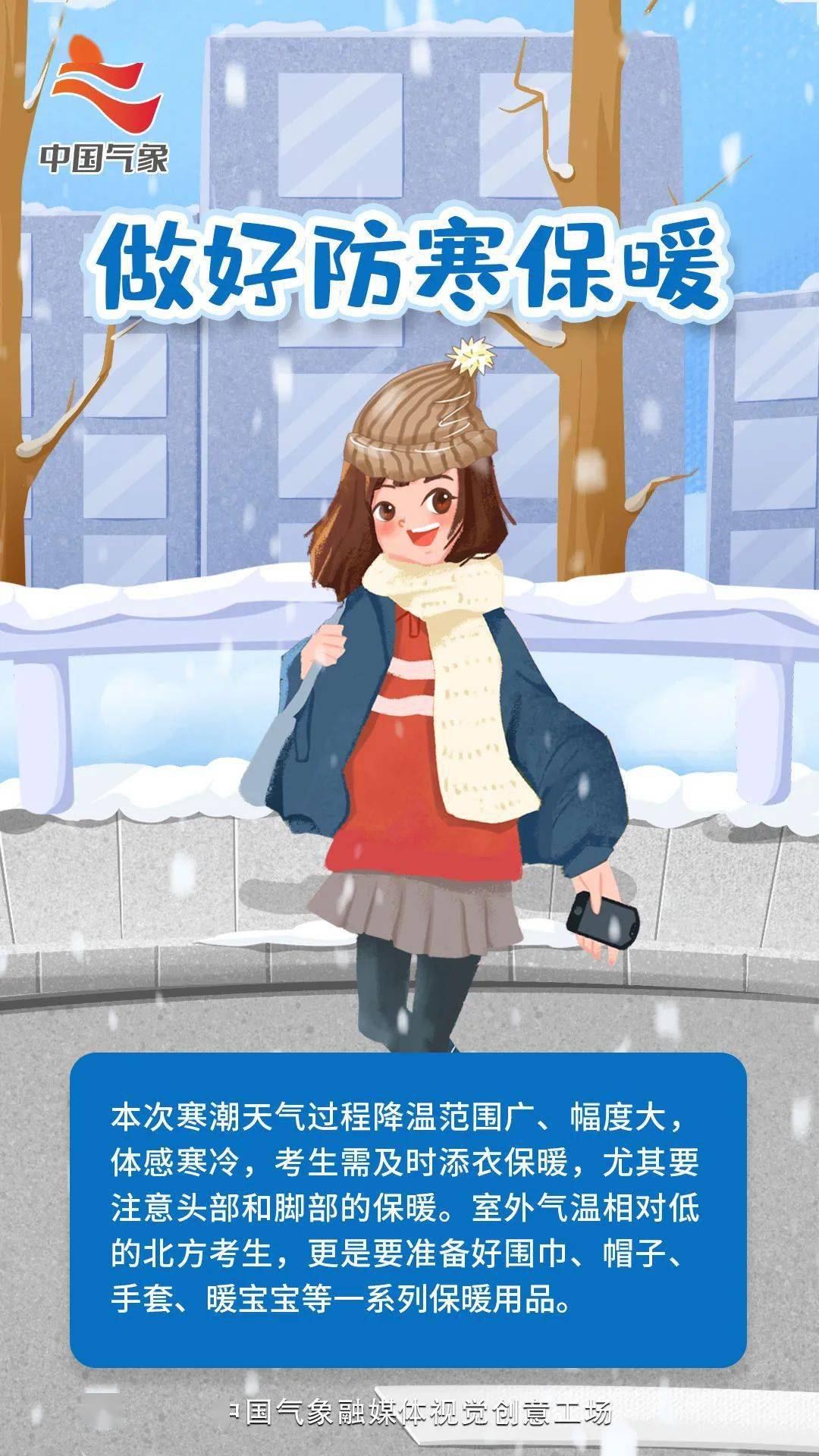 今天,柳州发布重大气象灾害防御警报_寒潮_广西_天气
