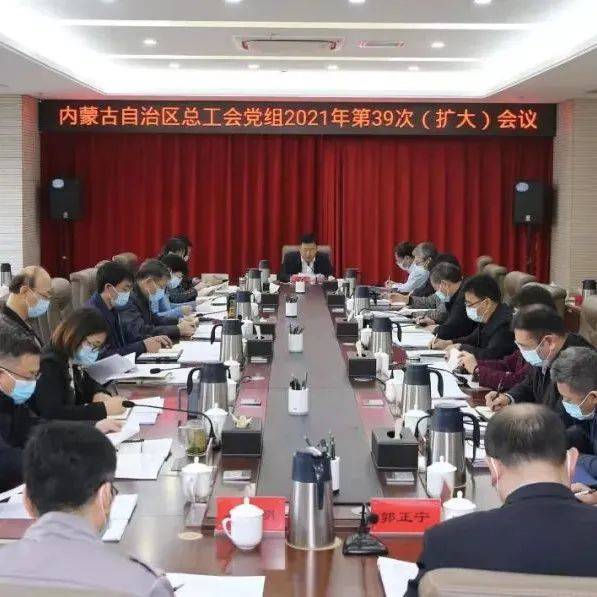 深入学习贯彻习近平总书记关于依规治党的重要论述,切实增强工会系统依规治党的自觉性和坚定性_各地贯彻十九届六中全会精神纪实_法规_建设