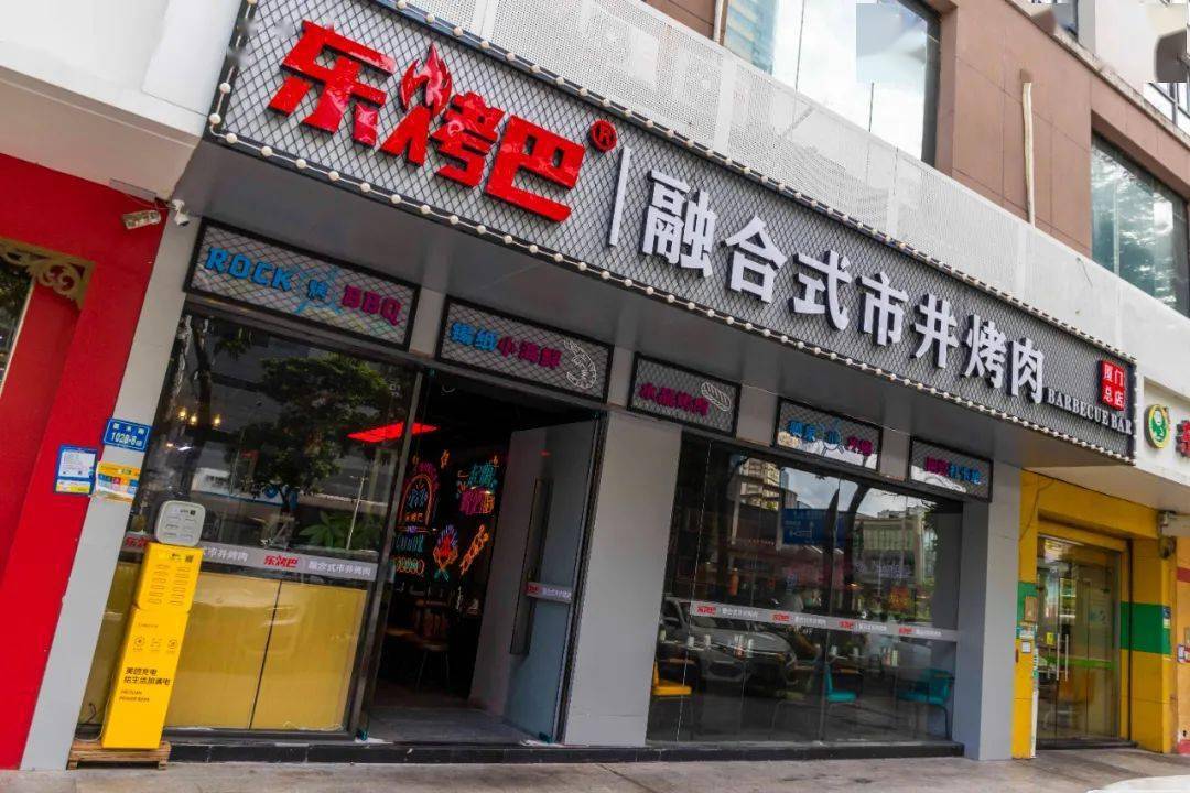 好吃的乐烤巴融合式市井烤肉,就开在厦禾路旁,摩登酷潮的门头吸睛夺目