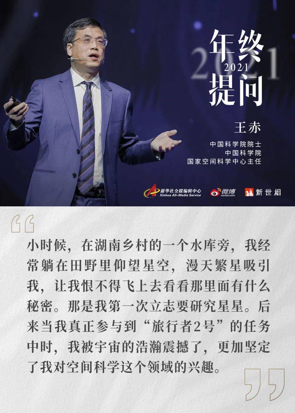 空间|深度阅读｜王赤：从孤独里找到一束光
