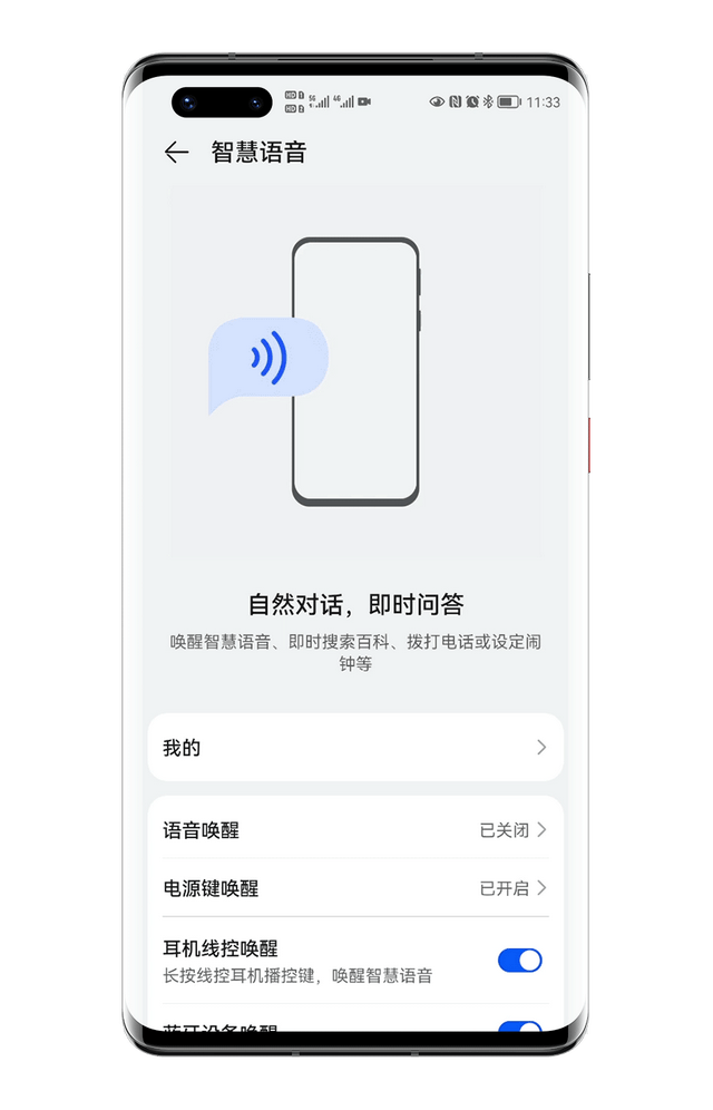 华为玩机技巧智慧助手小艺唤醒失败怎么办原因大揭秘