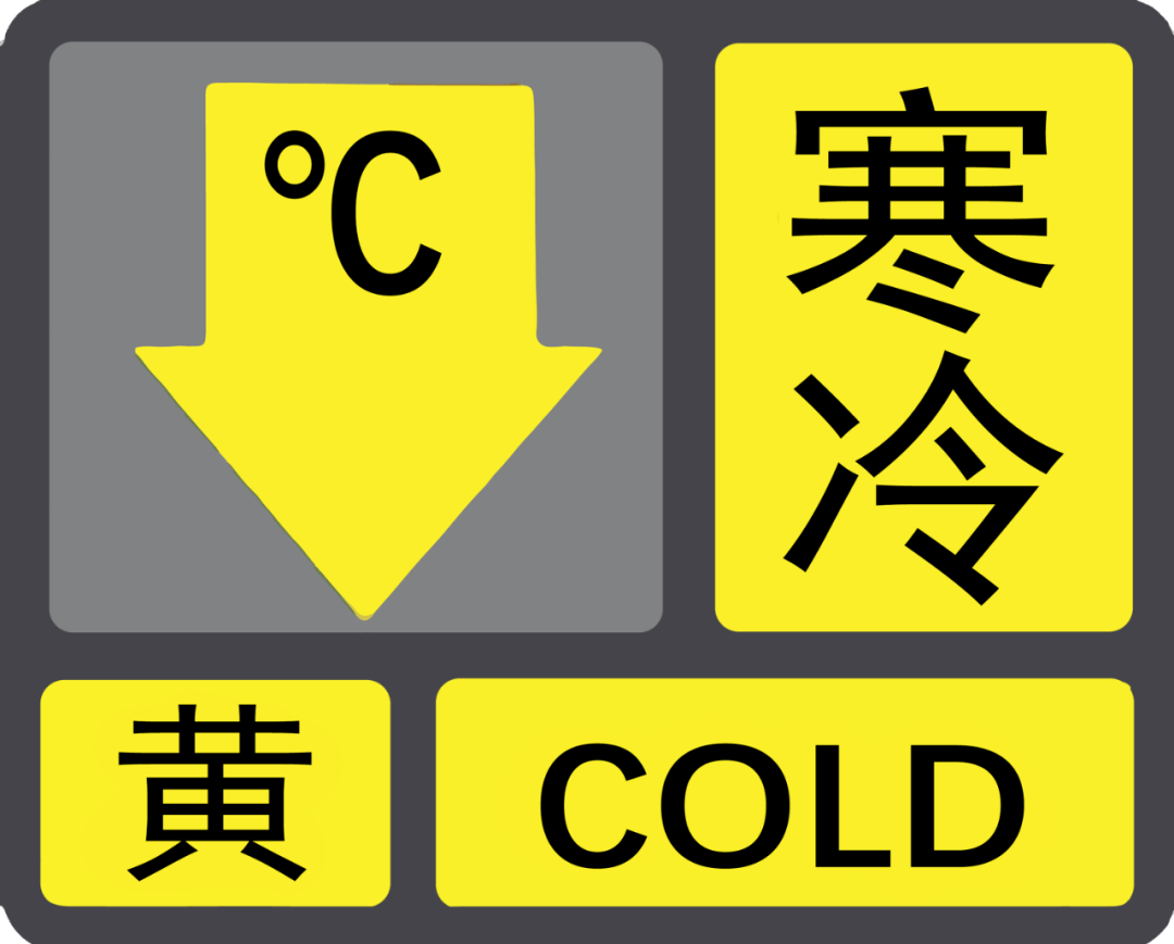 寒潮的天气符号图片图片