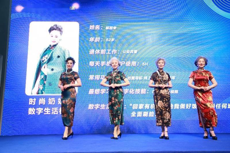 手机|“时尚奶奶团”展现精彩数字生活，引领老年人跟上潮流