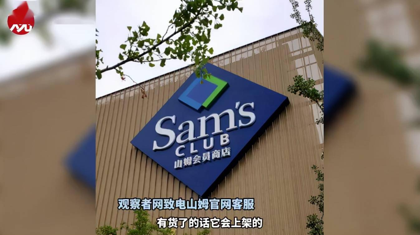 山姆客服电话400人工服务电话 山姆客服电话400人工服务电话