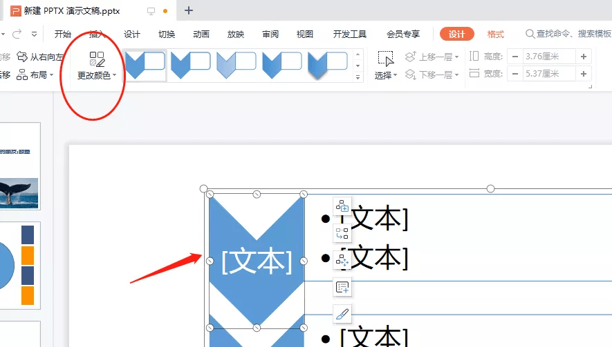 编辑框|一键搞定！PPT最全图形排版攻略