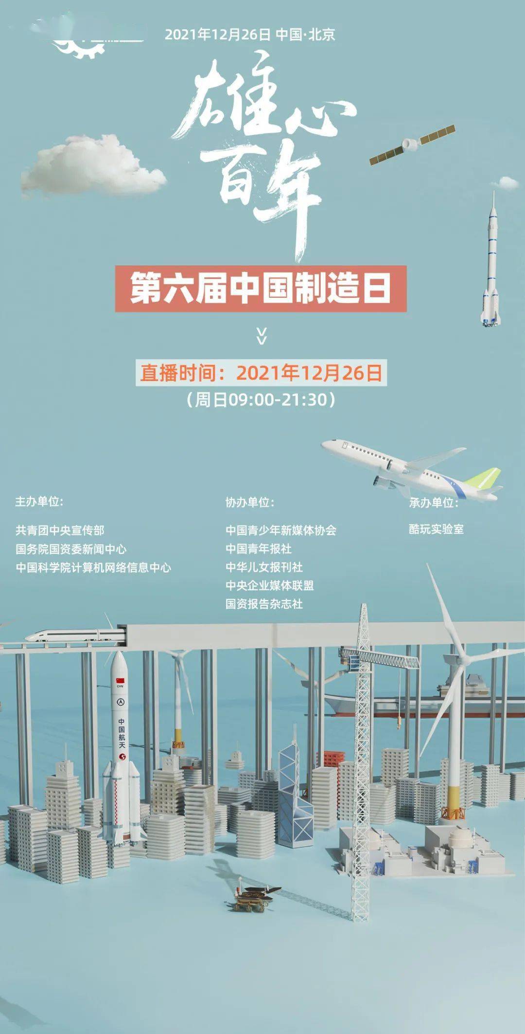 用新闻联播的方式打开2098年网友期待值直接拉到满格