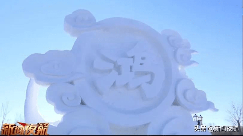 冬奥|黑龙江的雪，不同玩法庆冬奥