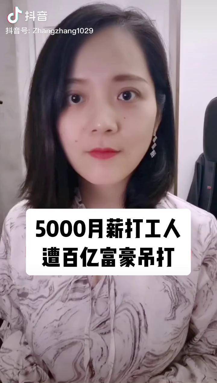 故事来源招财大牛猫 打工 富豪 奇葩 抖音财经_富豪_奇葩_故事