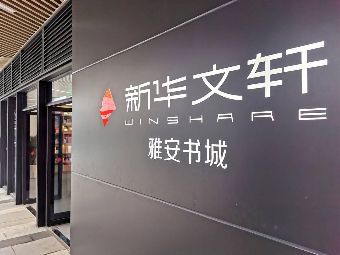 实体书店发展需要实力和担当