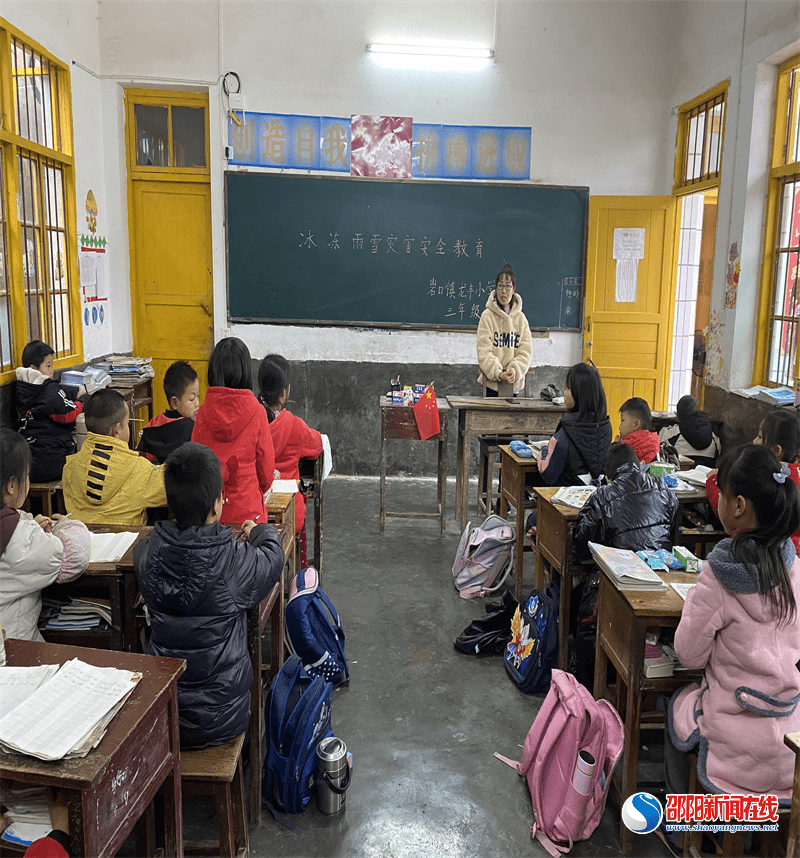 雨雪|隆回县岩口镇龙丰小学开展防冰冻雨雪天气安全教育