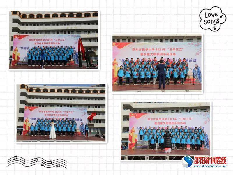 邵东市振华中学开展学国史立高尚品德合唱比赛