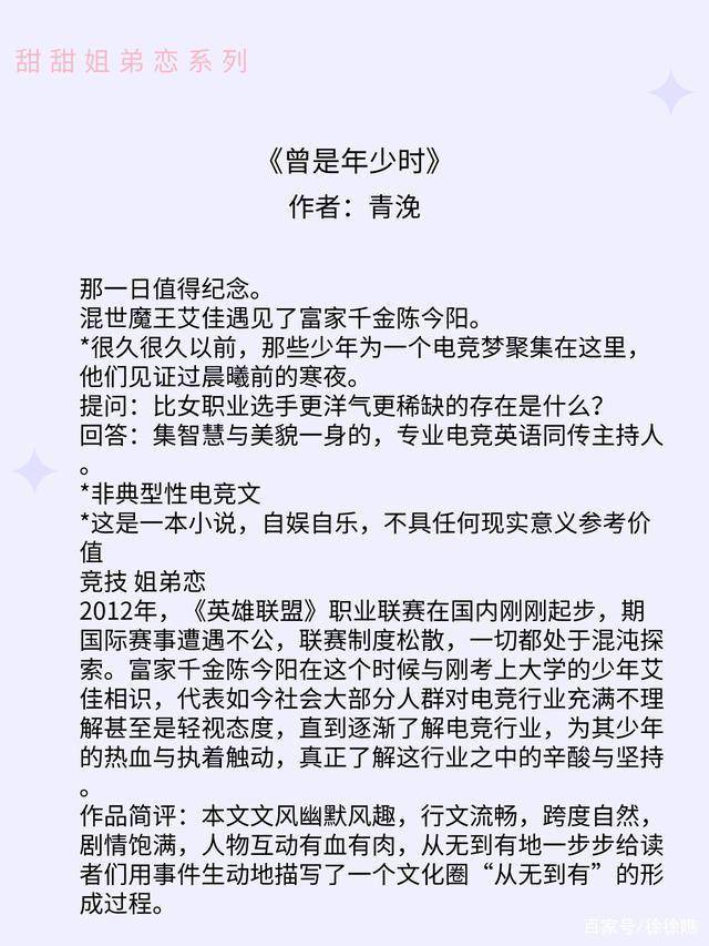 9本 姐弟恋甜宠文 小狼狗 小奶狗 姐姐要的我都有 小说 类型 什么