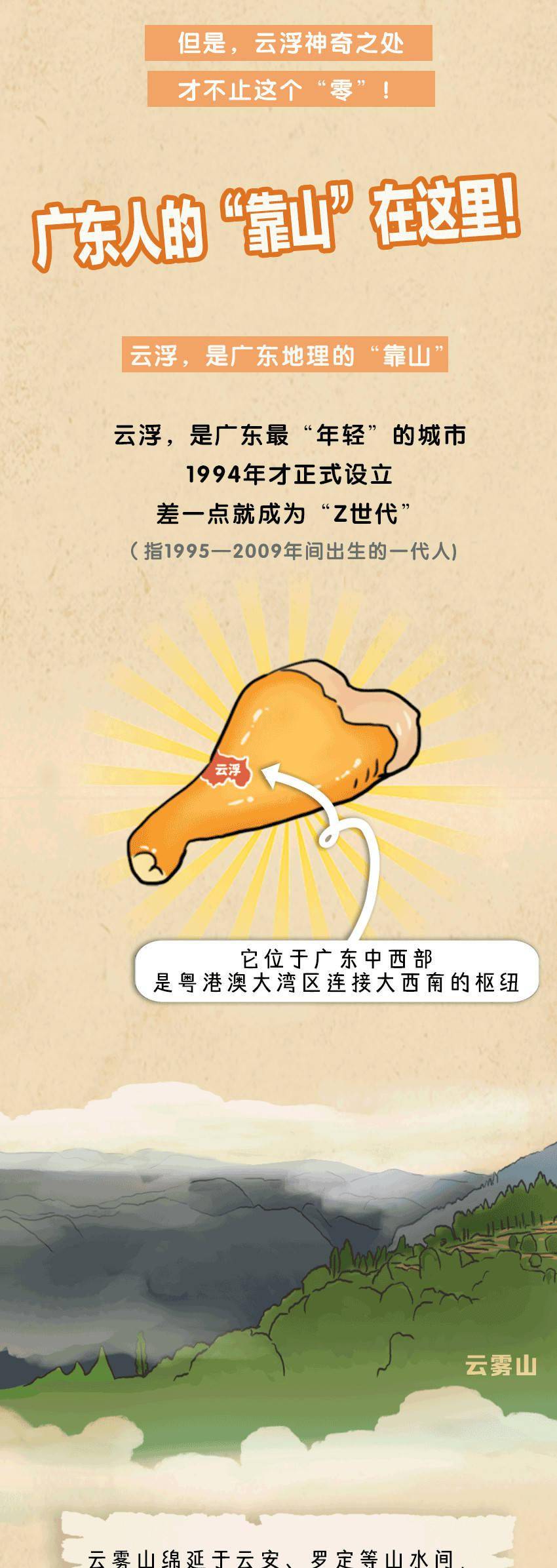 沈阳云浮，不止是0！