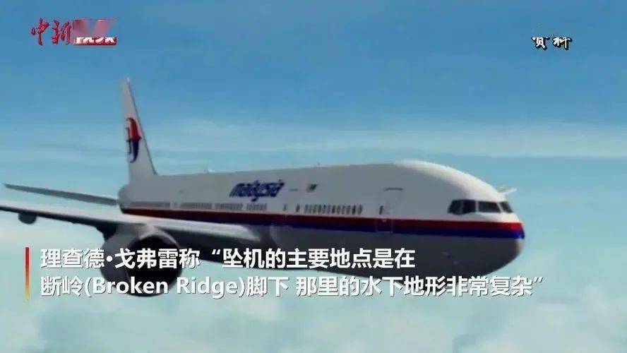空难|失联7年，专家称马航MH370终于被发现？此生，终于等到你了