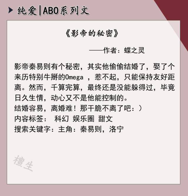 abo文推荐:男主又酷又美,凭实力大杀四方让所有人刮目相看_阮棠_omega