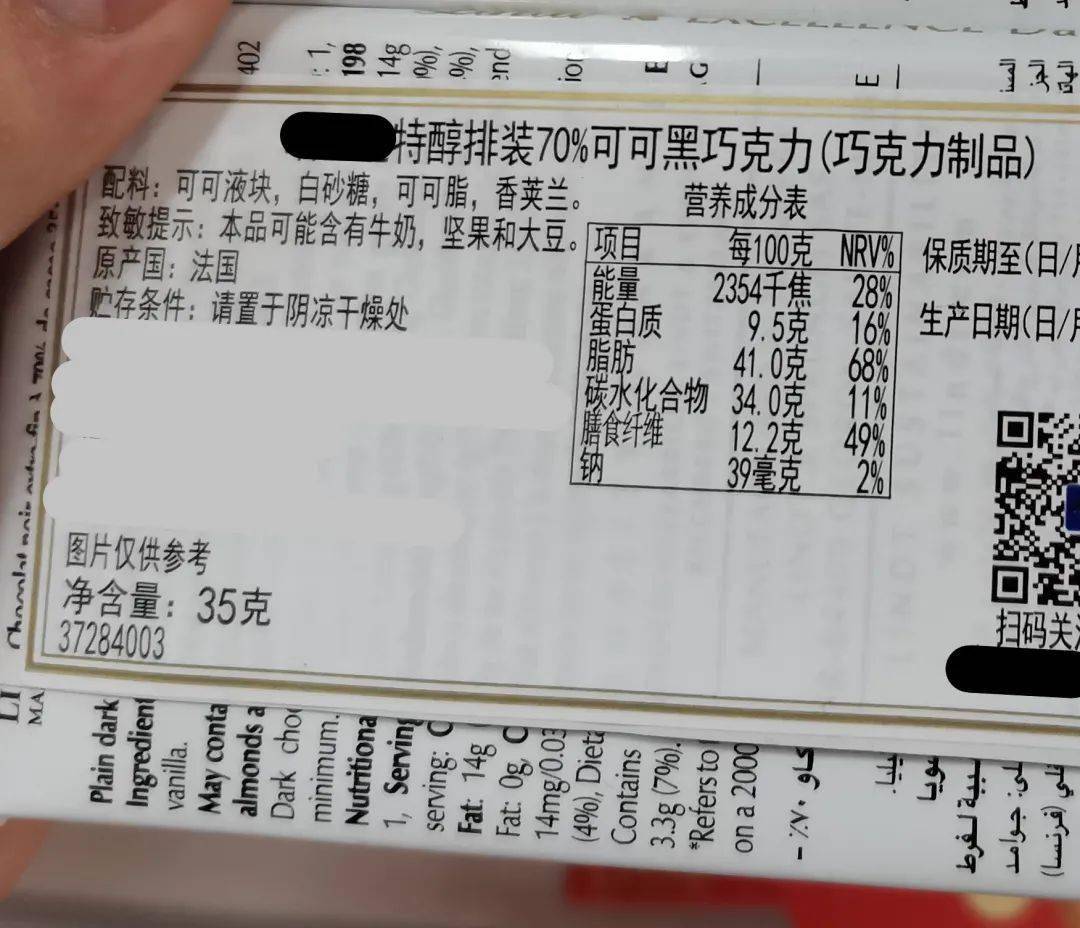 黑巧克力,真的能减肥吗?