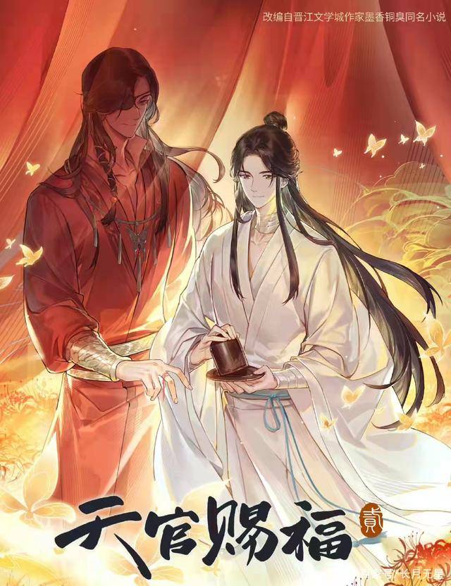 天官赐福》花城为何挖右眼炼厄命_手机搜狐网