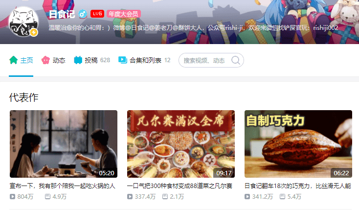 日食记重现满汉全席外国网友请到我家来做菜吧