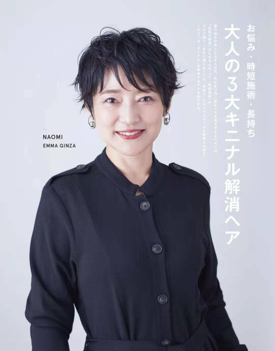 50岁的女人别乱做发型,看日本主妇的优雅发型,减龄时髦又养眼_头发_吹