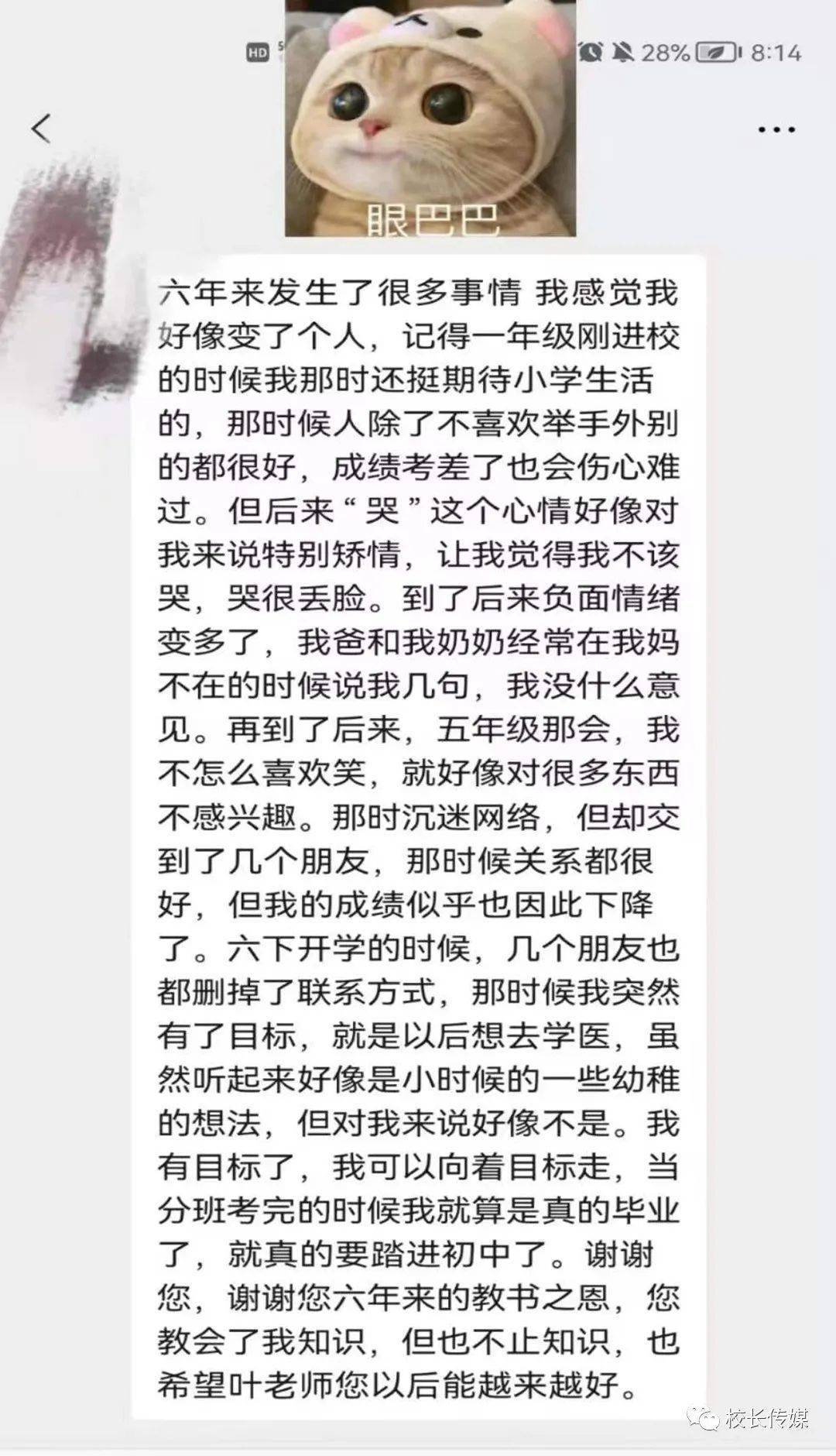 点滴|爱转角遇见了你?——记录教育点滴