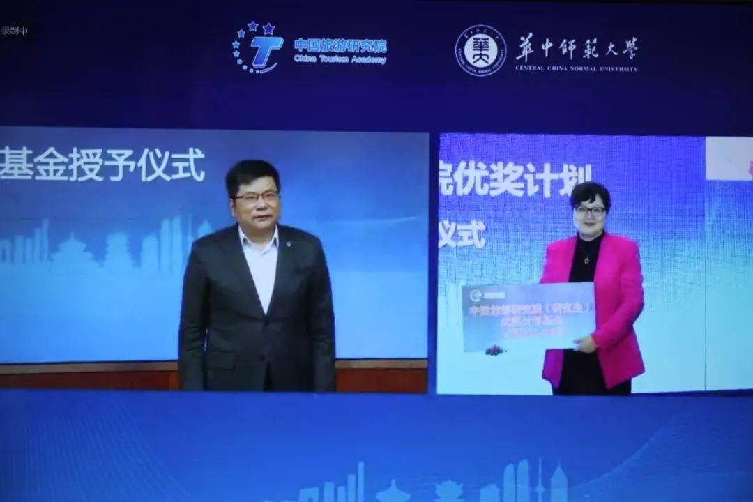 国家战略|2022中国旅游研究院机构年会在华中师范大学举办