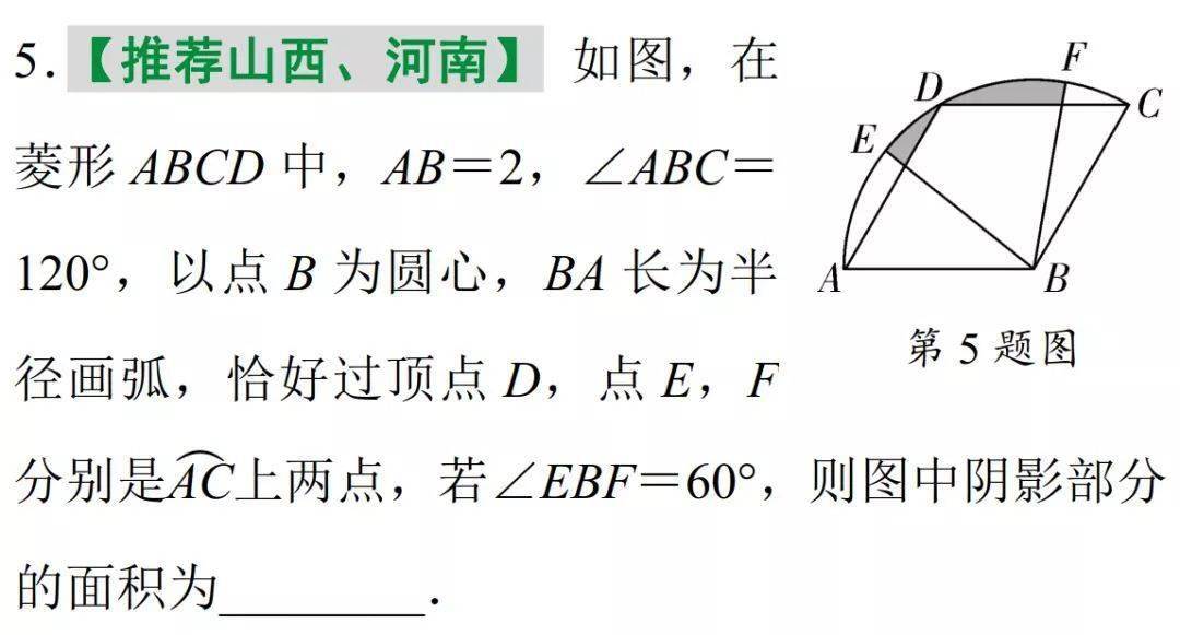 数学|中考数学阴影部分面积计算方法总结
