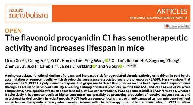 分子|中科院：葡萄中发现益寿和抑制肿瘤分子，有望延寿64.2%