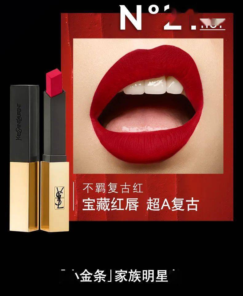 涂是新年送惊喜！六款正品YSL大降价~