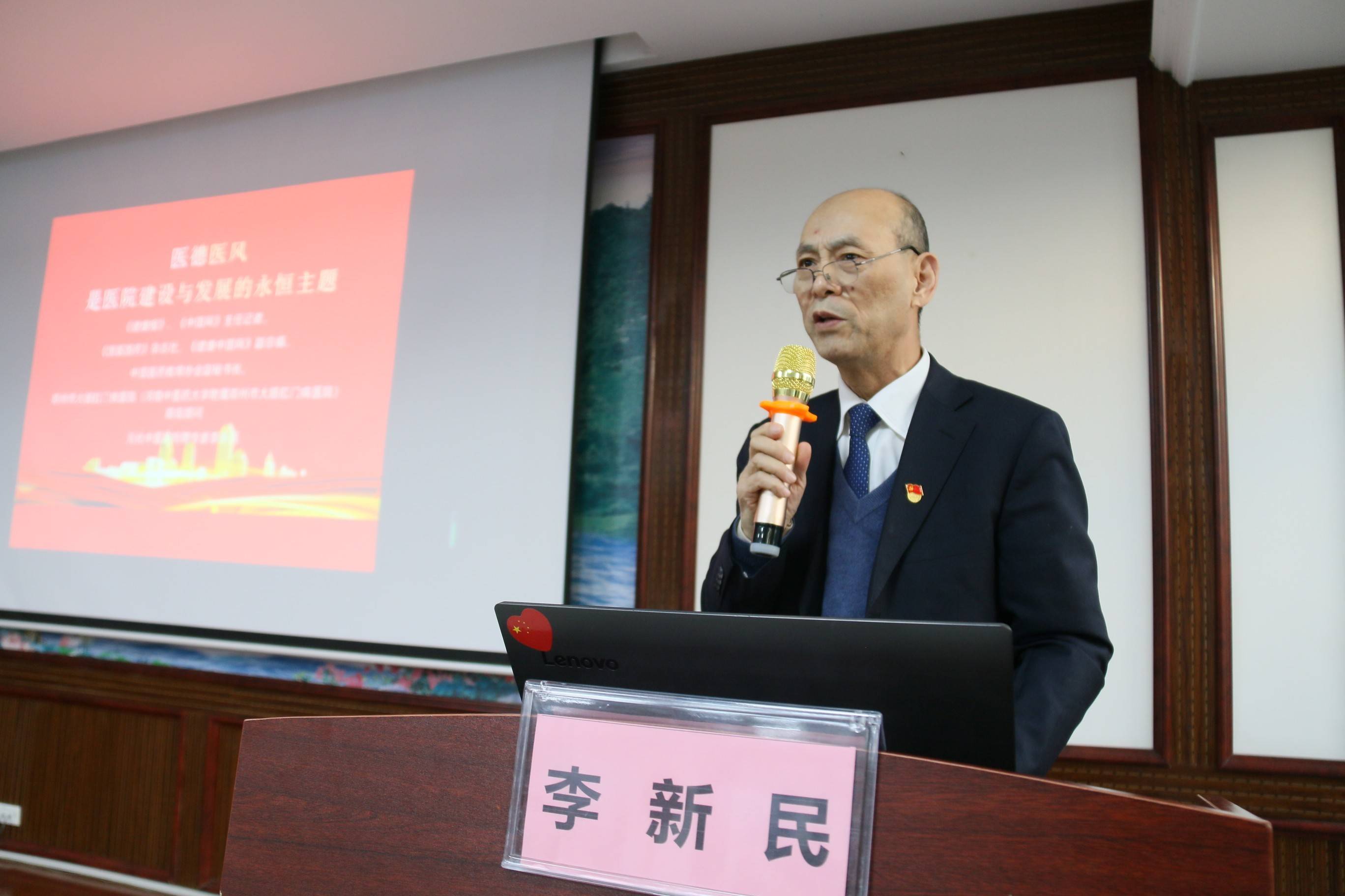 周口港区医院举办医德医风专题教育讲座