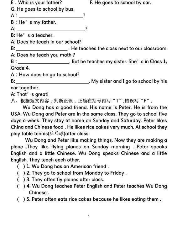 3-6年级英语上册期末测试卷，可打印附答案