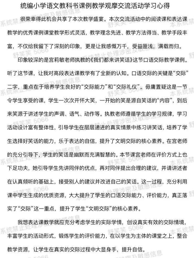 观优秀教学课例促语文要素落实柯城小语组织学习第三届全国统编小学