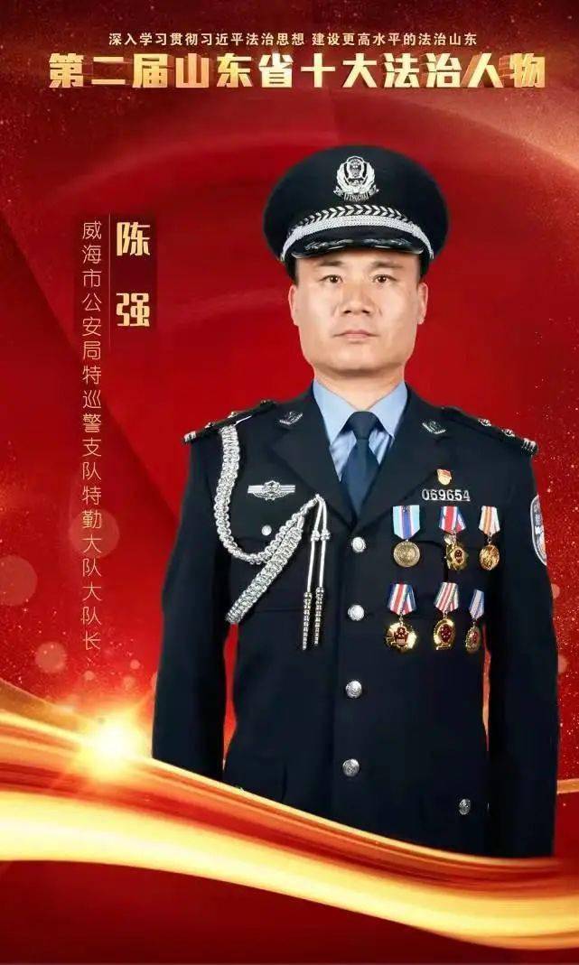 威海公安民警陈强当选_中国警察_维和_任务