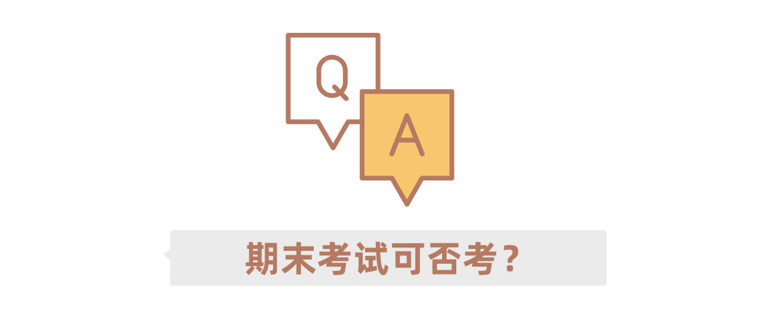 评价|“双减”下首场期末，考什么？怎么考？