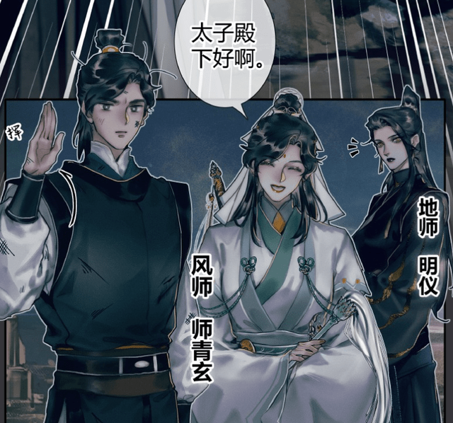 《天官赐福》漫画,谢怜在身高上找到优势,风师娘娘:等我换大号_青玄