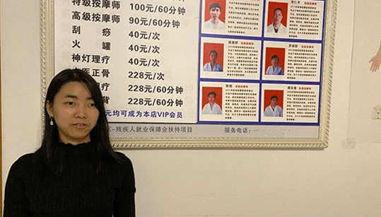 小康按摩店托举起盲人夫妇的小康生活奔小康