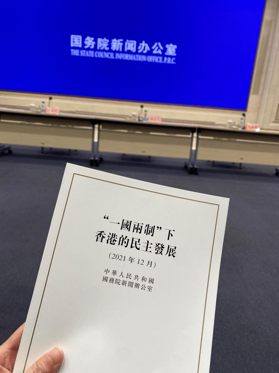 香港的民主发展,这场吹风会谈得很深_白皮书_韩大元_一国两制