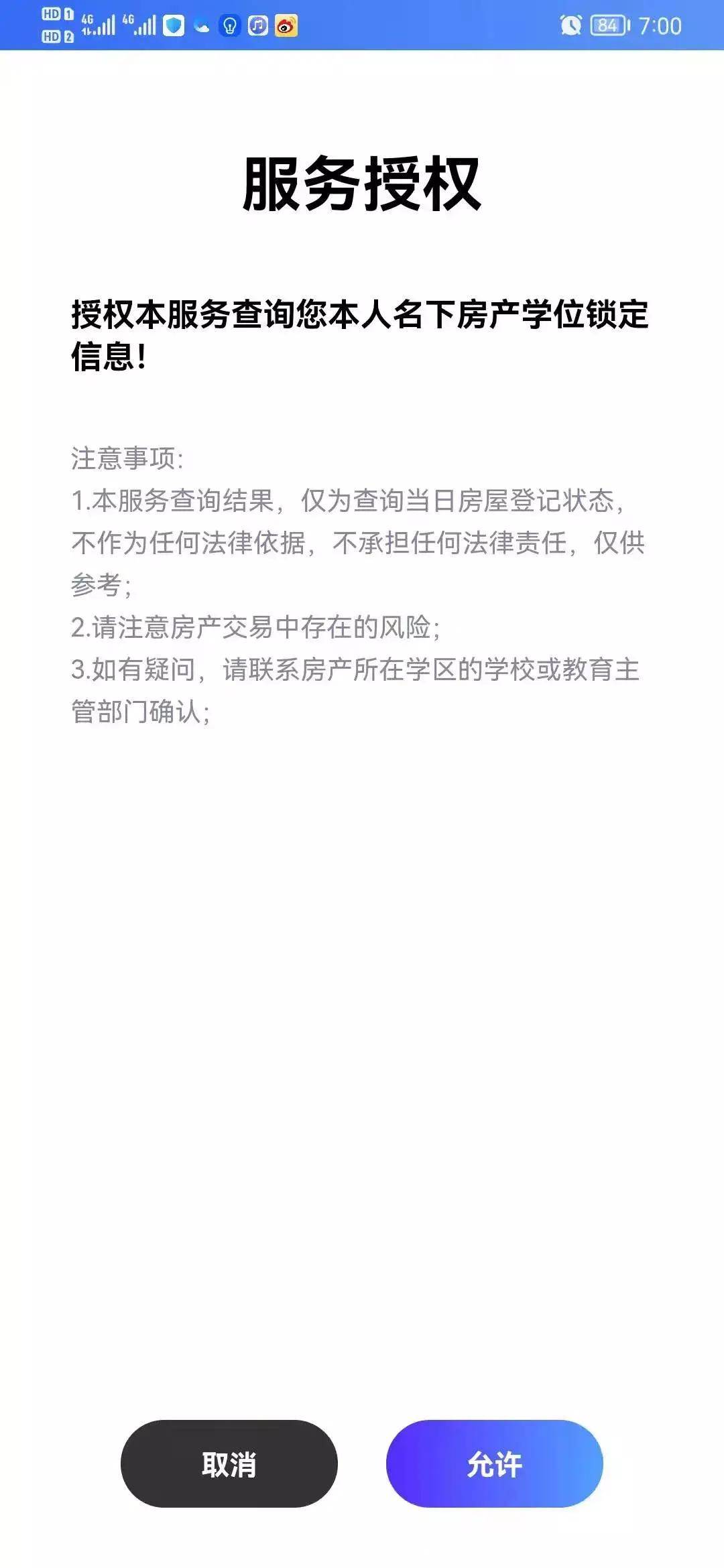 怎么在网上查自己的房产证信息 9d60fd6f4bd445cdadc53672ffb2e5c4.jpeg