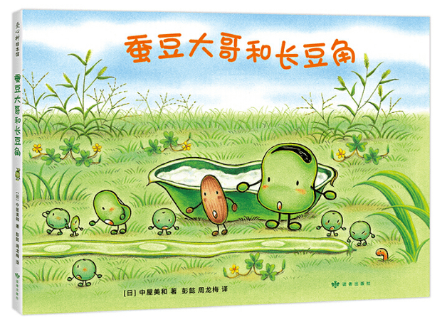 27上新 | 更多精彩,尽在童书通_绘本_孩子_蚕豆