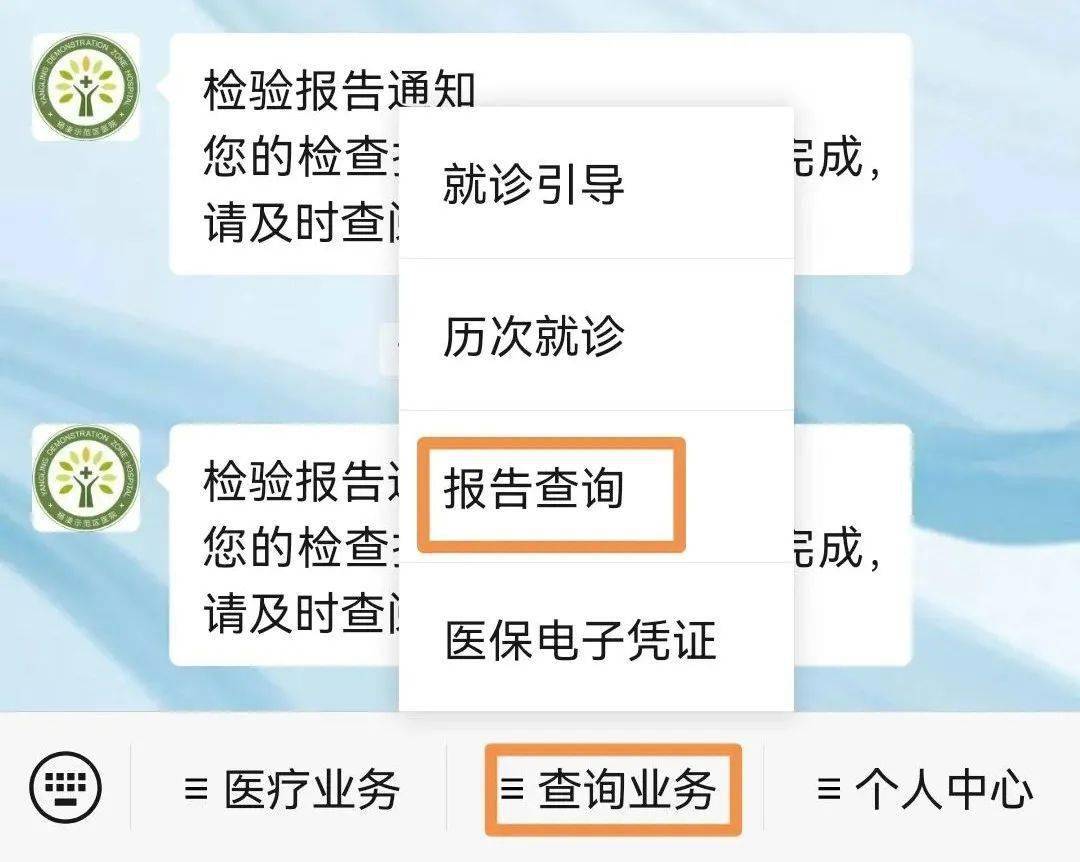 速看丨楊淩示範區醫院核酸檢測網上預約登記詳細流程