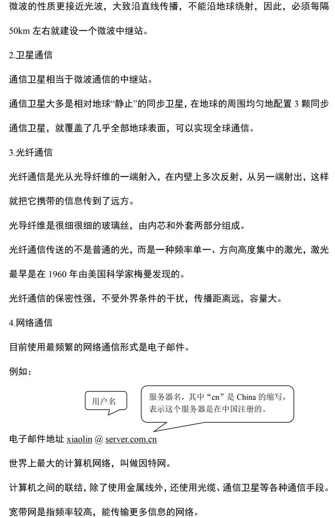 资料|九年级物理所有的重难点都在这里了，期末考前看一看！