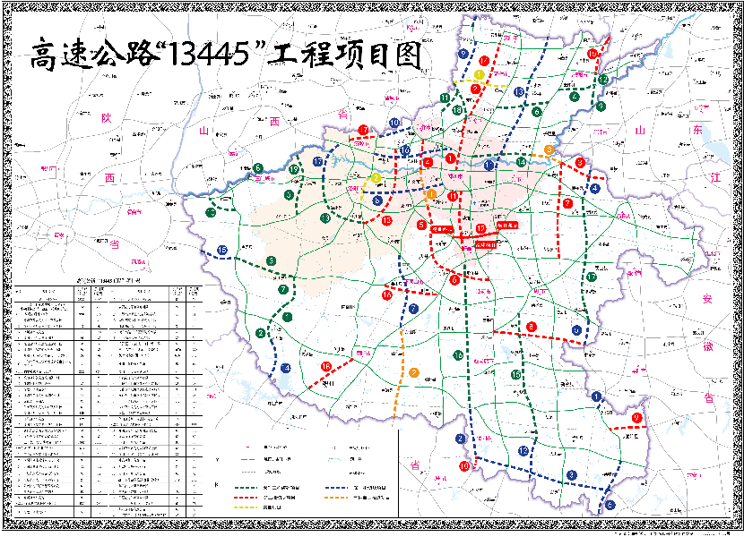 焦作至平顶山高速公路(新密至襄城段) !郑州至南阳