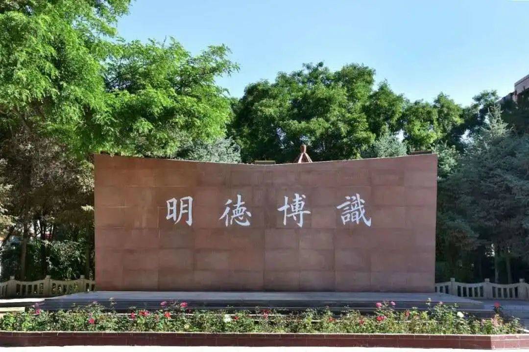 甘肃省武威第一中学图片