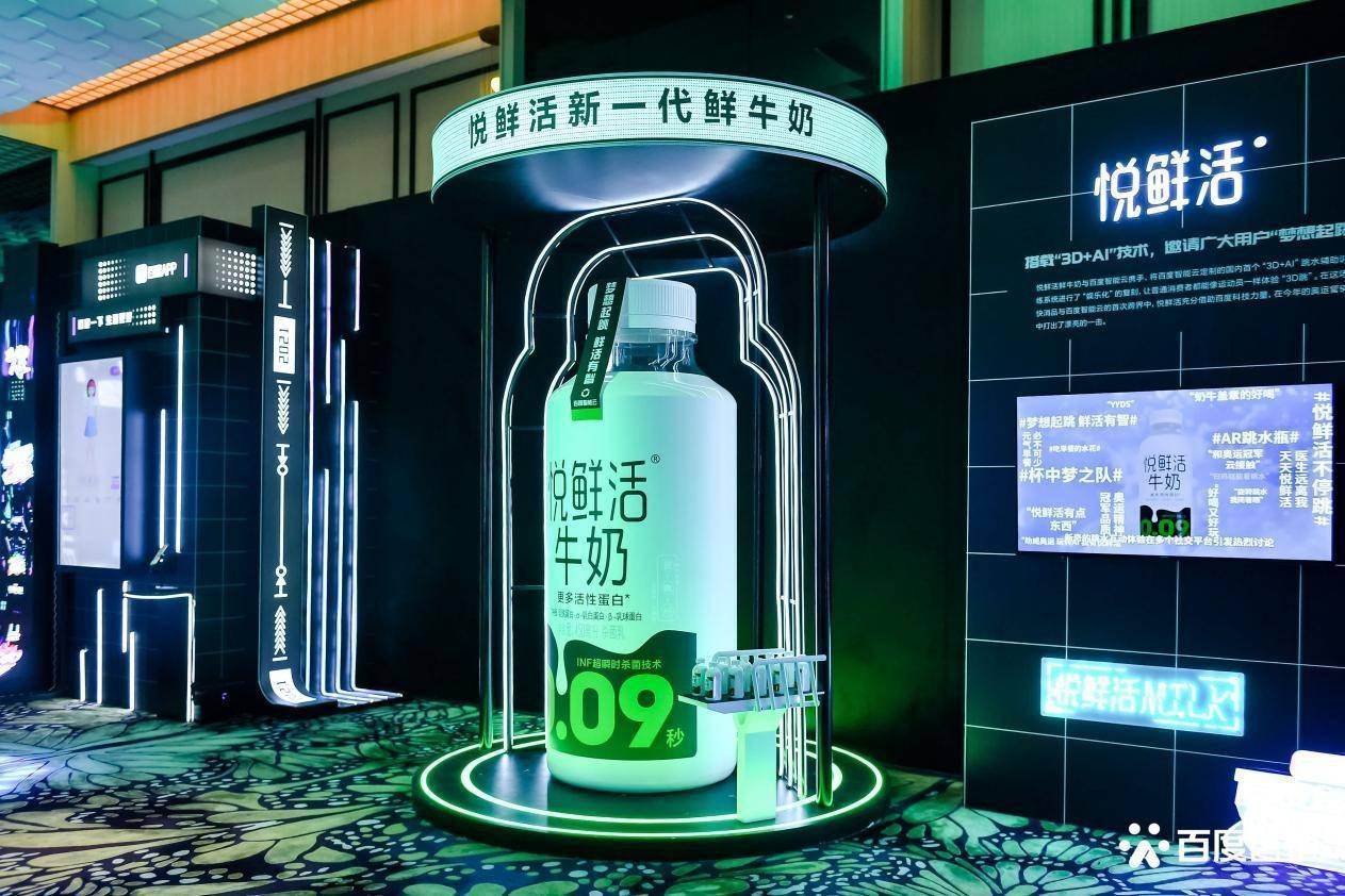 数字化|高端瓶装鲜奶领先品牌 悦鲜活率先进入元宇宙
