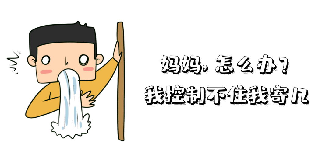 孩子总是吐怎么办